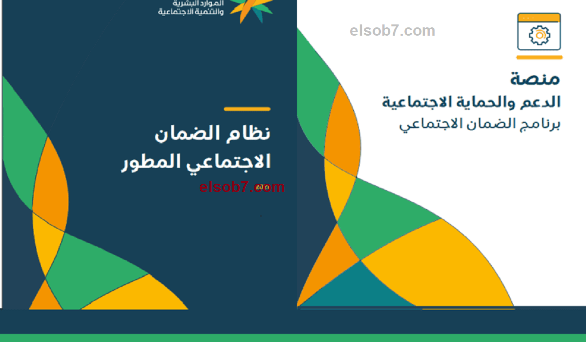 الاستعلام عن اهلية الضمان المطور