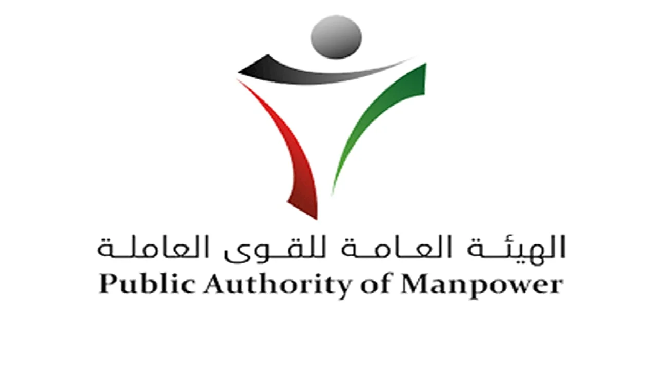 الاستعلام عن مكافأة الخريجين بالكويت