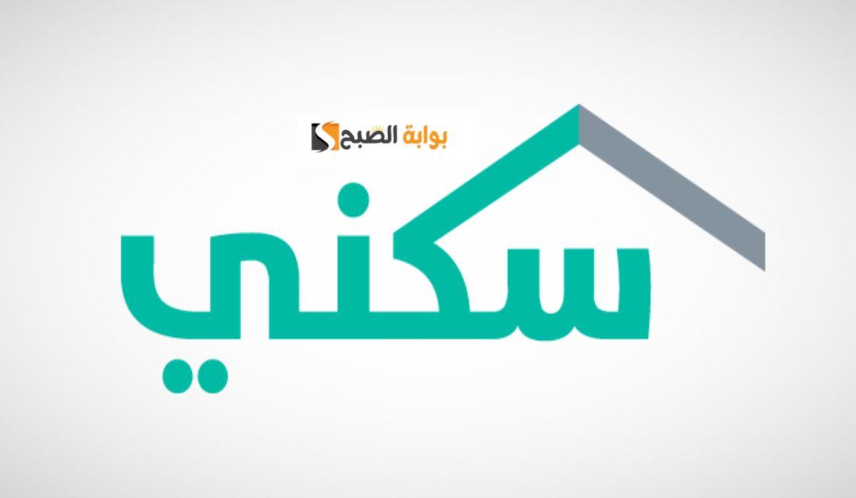 البرنامج السكني الجديد