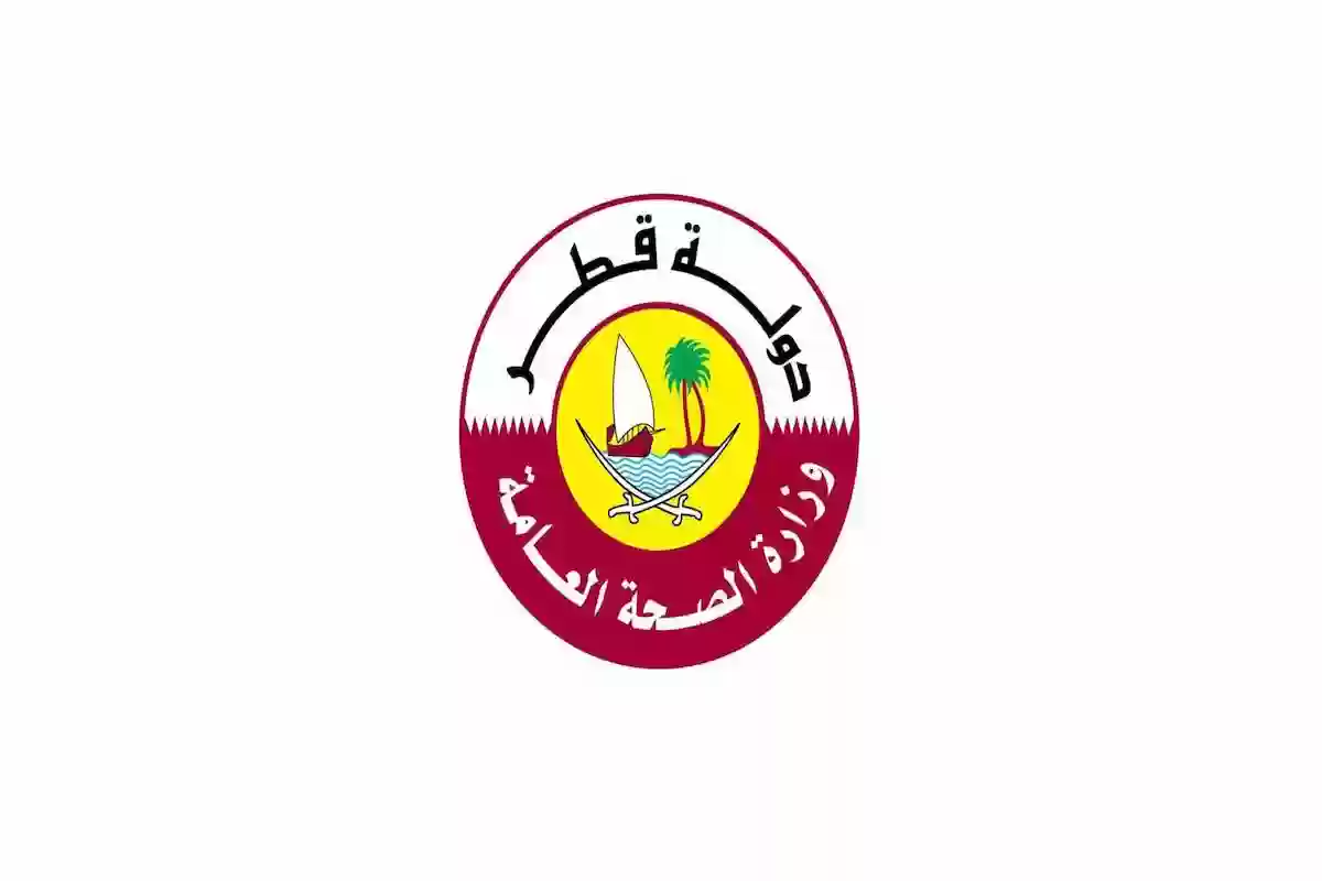 البطاقة الصحية بقطر 2024