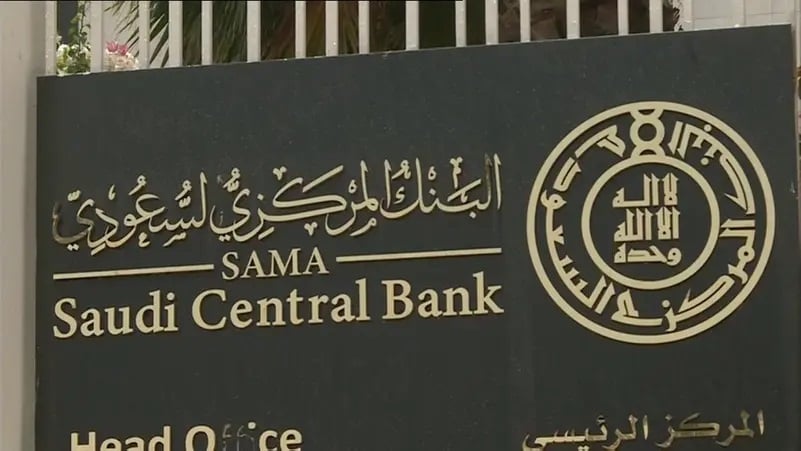 مؤسسة النقد العربي استعلام برقم الهوية