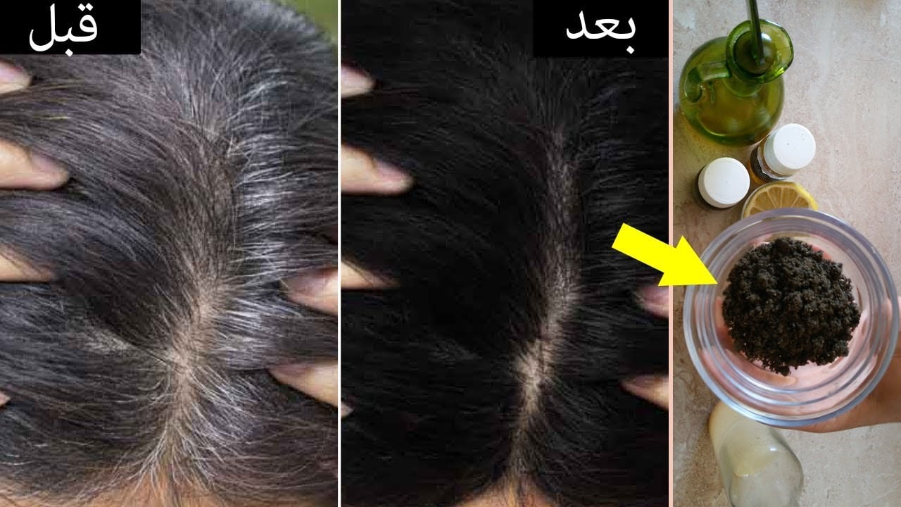 وصفة طبيعية لإخفاء الشعر الأبيض