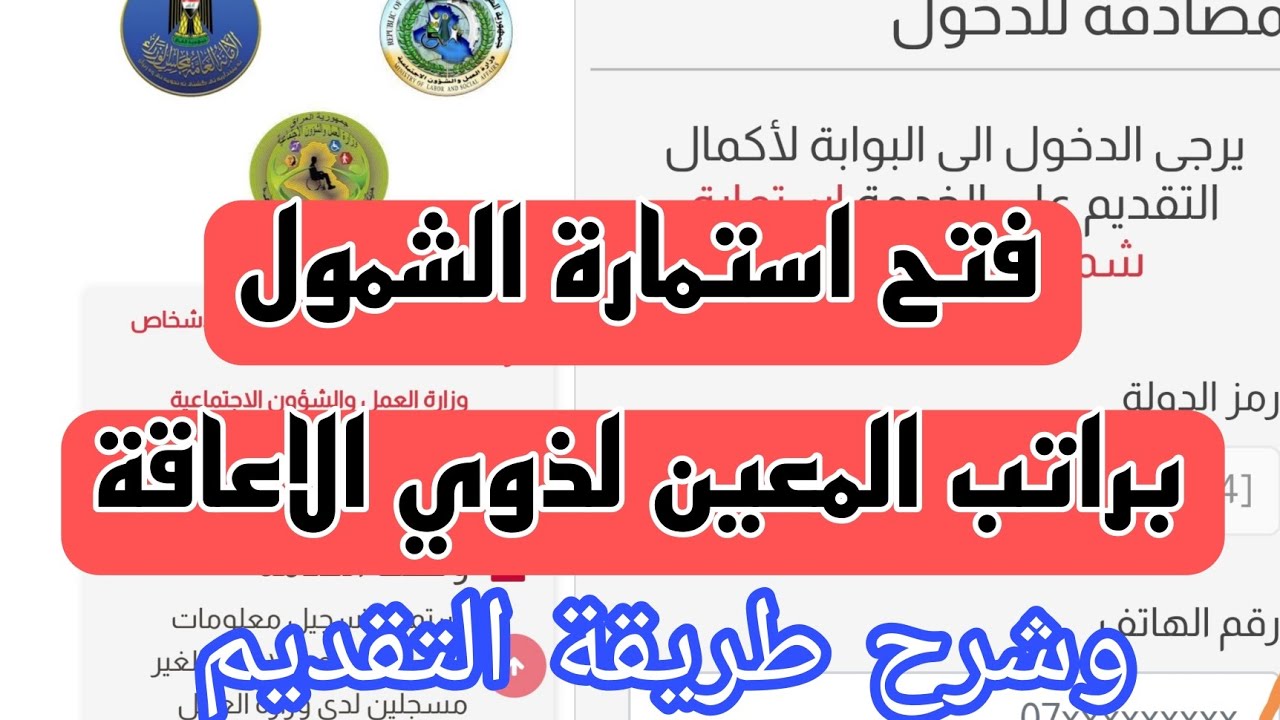 رابط التسجيل في استمارة المعين المتفرغ