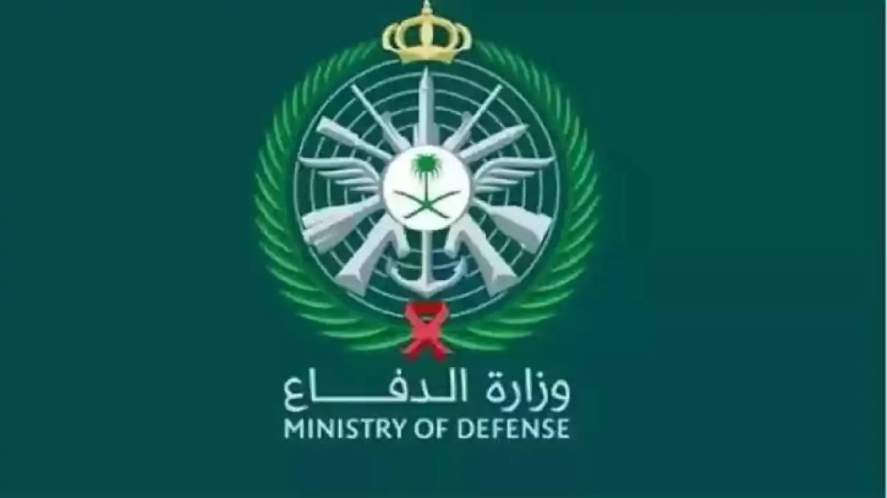 التسجيل في الدفاع المدني 1446