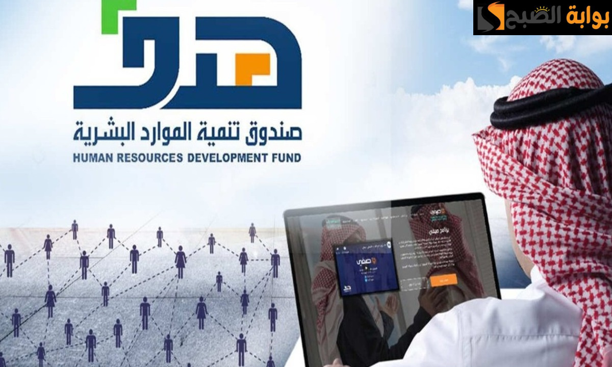 التسجيل في برنامج دعم التوظيف