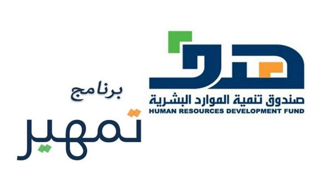 التسجيل في تمهير