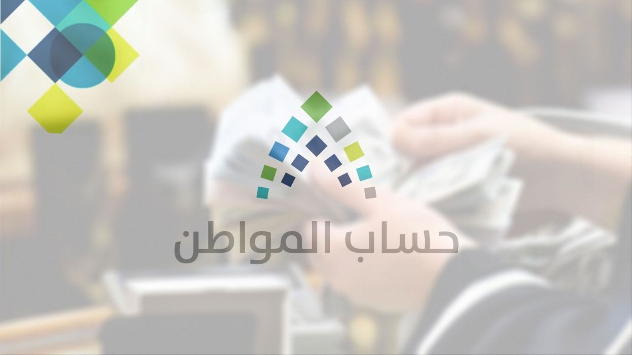 التسجيل في حساب المواطن للأرملة