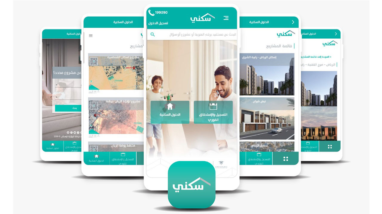 التسجيل في سكني للمطلقات