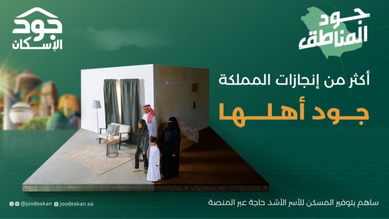 التسجيل في منصة جود