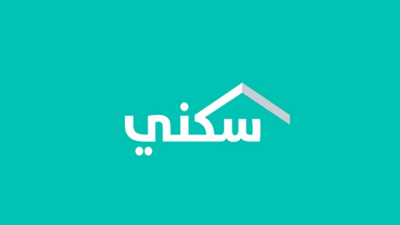 التسجيل للحصول على دعم سكني 1446