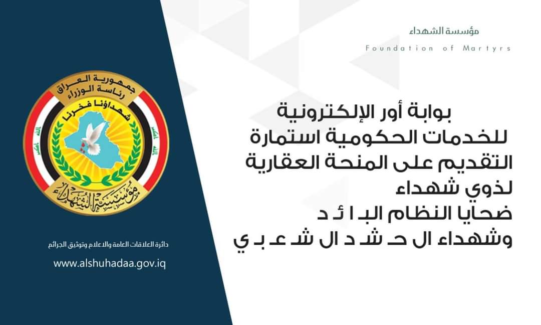 التقديم على المنحة العقارية