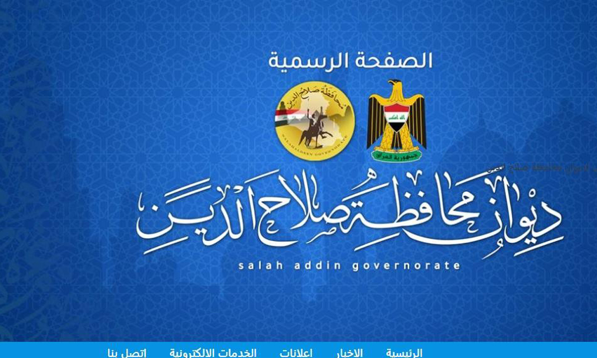 التقديم على تعيينات عقود 7292 العراق2