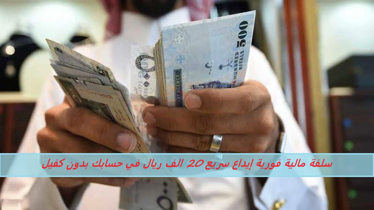 التمويل الأصغر من اليسر