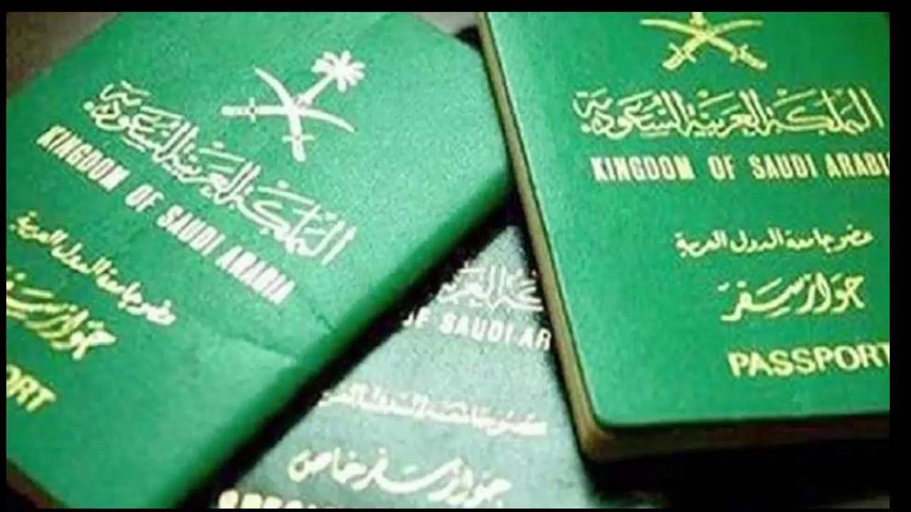 الجنسية السعودية