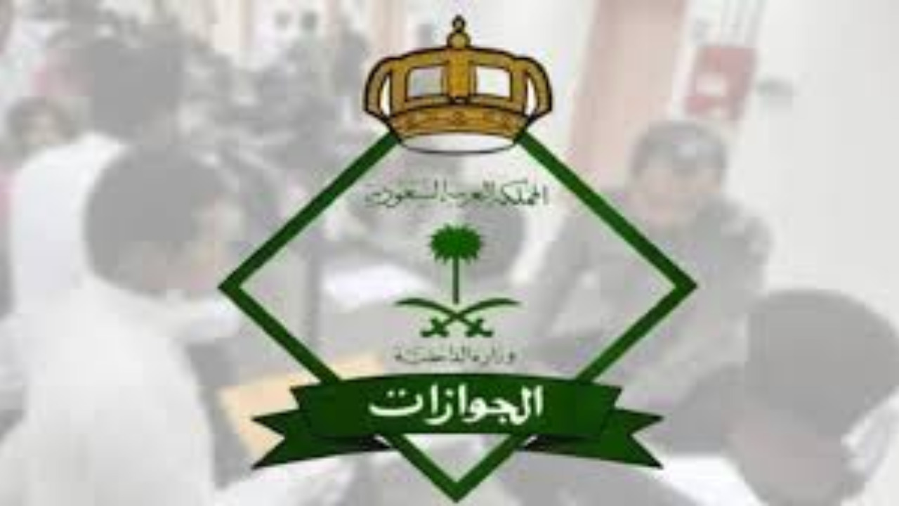 هل تم تخفيض رسوم المرافقين 2024
