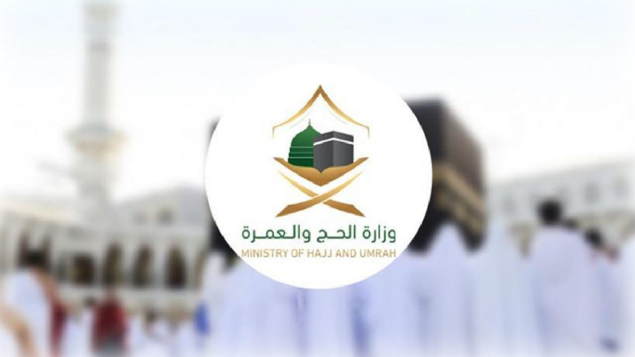 الحجاج الغير نظاميين