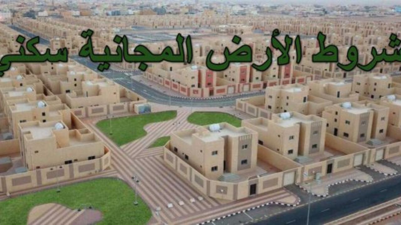 الرقم الموحد منصة سكني