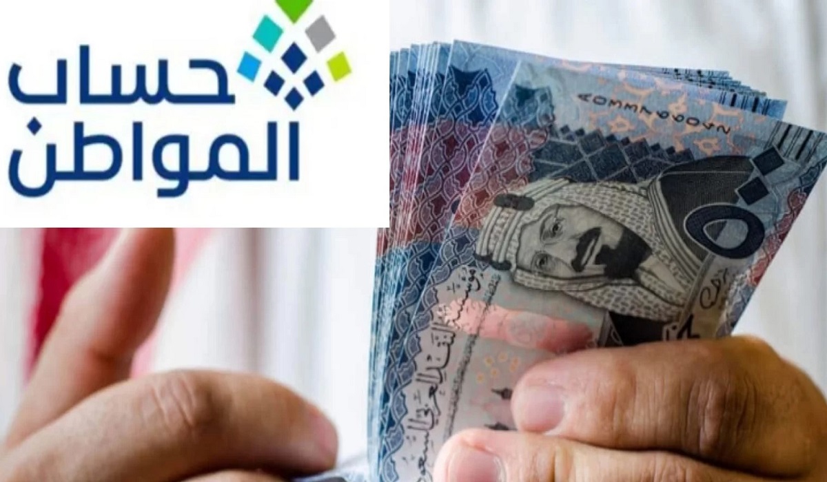 الساعة كم ينزل حساب المواطن