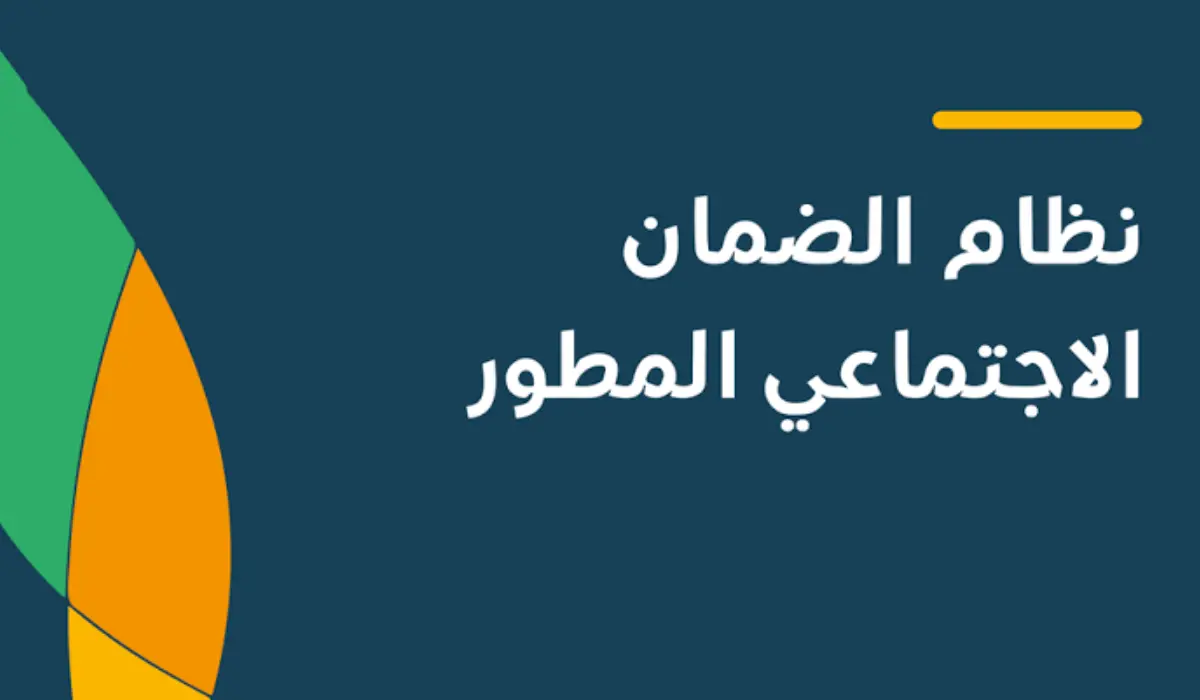 "إيداع معاش الضمان المطور".. وزارة الموارد البشرية تعلن نزول رواتب الدفعة 32 لشهر أغسطس 2024 اليوم للمستفيدين