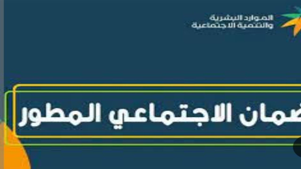 الضمان الاجتماعي 1
