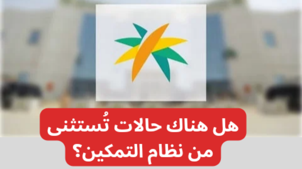 الضمان الاجتماعي