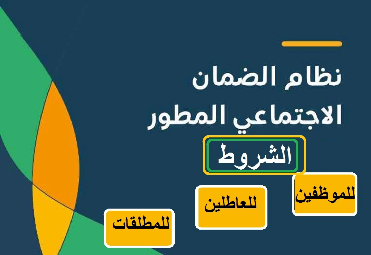 دعم الحقيبة المدرسية الضمان الاجتماعي