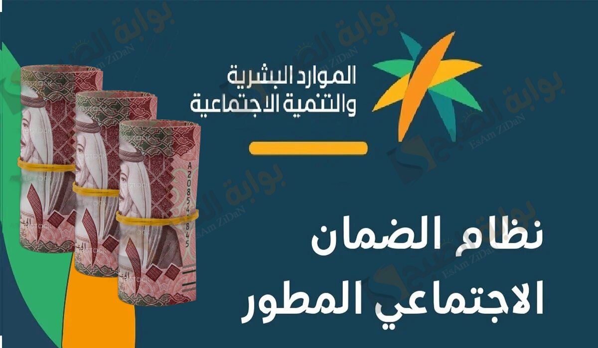 الفئات المستحقة لمعاش الضمان الاجتماعي وشروط الاستحقاق