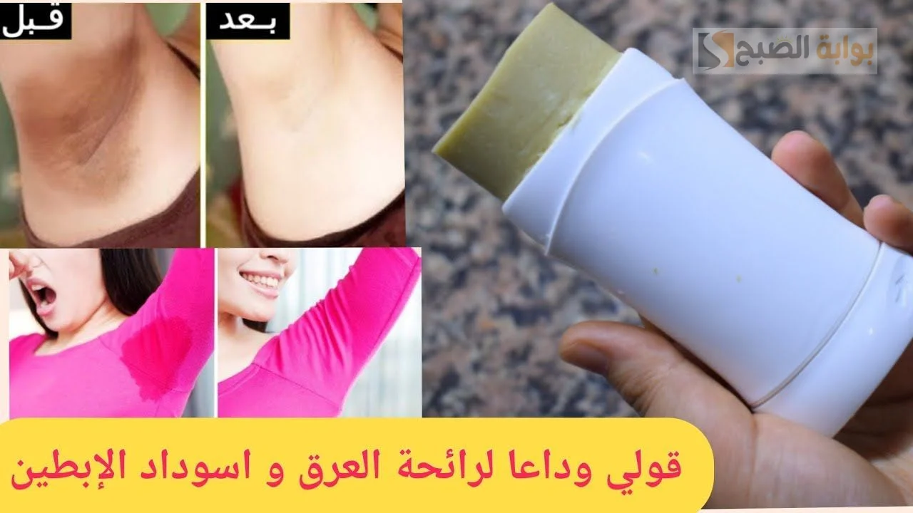 مزيل عرق طبيعي