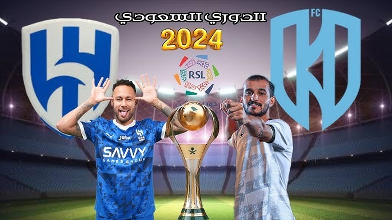 القنوات الناقلة لمباراة الهلال والأخدود في دوري روشن السعودي