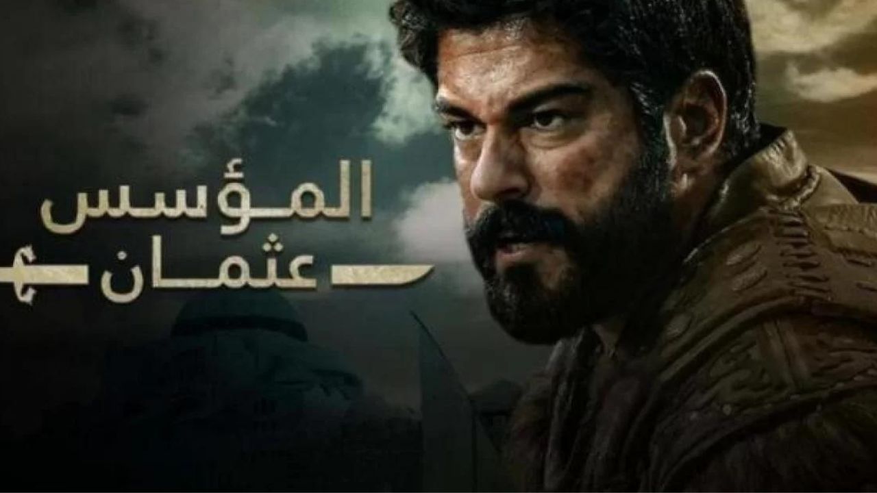 القنوات الناقلة لمسلسل قيامة عثمان 2023 1