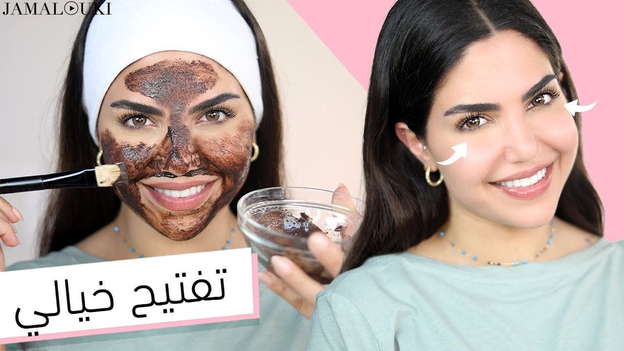 القهوة والنشا لتقشير البشرة