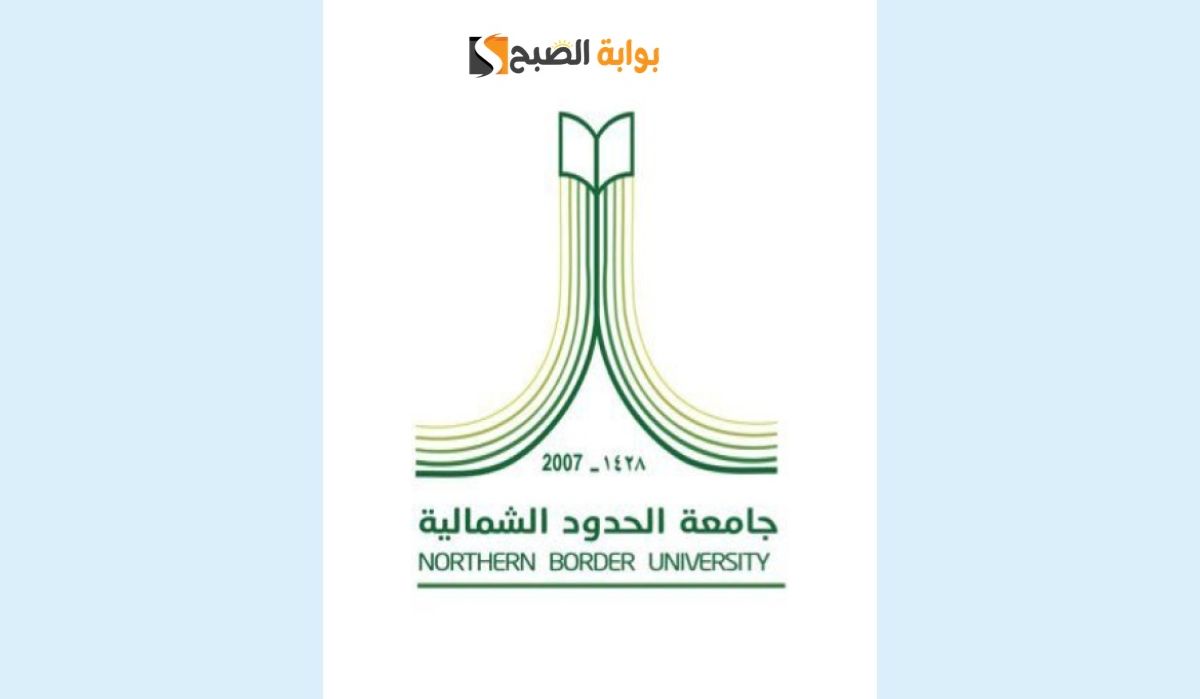 المنح الدراسية الداخلية لغير السعوديين