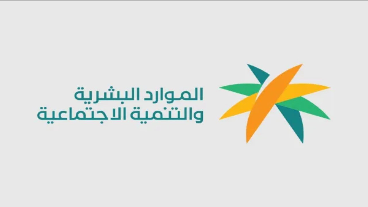 موعد إيداع الضمان الاجتماعي لشهر سبتمبر 2024