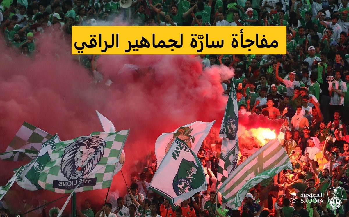 "فابريزو رومانو" يفجر مفاجأة بشأن صفقة نادي الأهلي السعودي السوبر الجديدة القادمة من البريميليج
