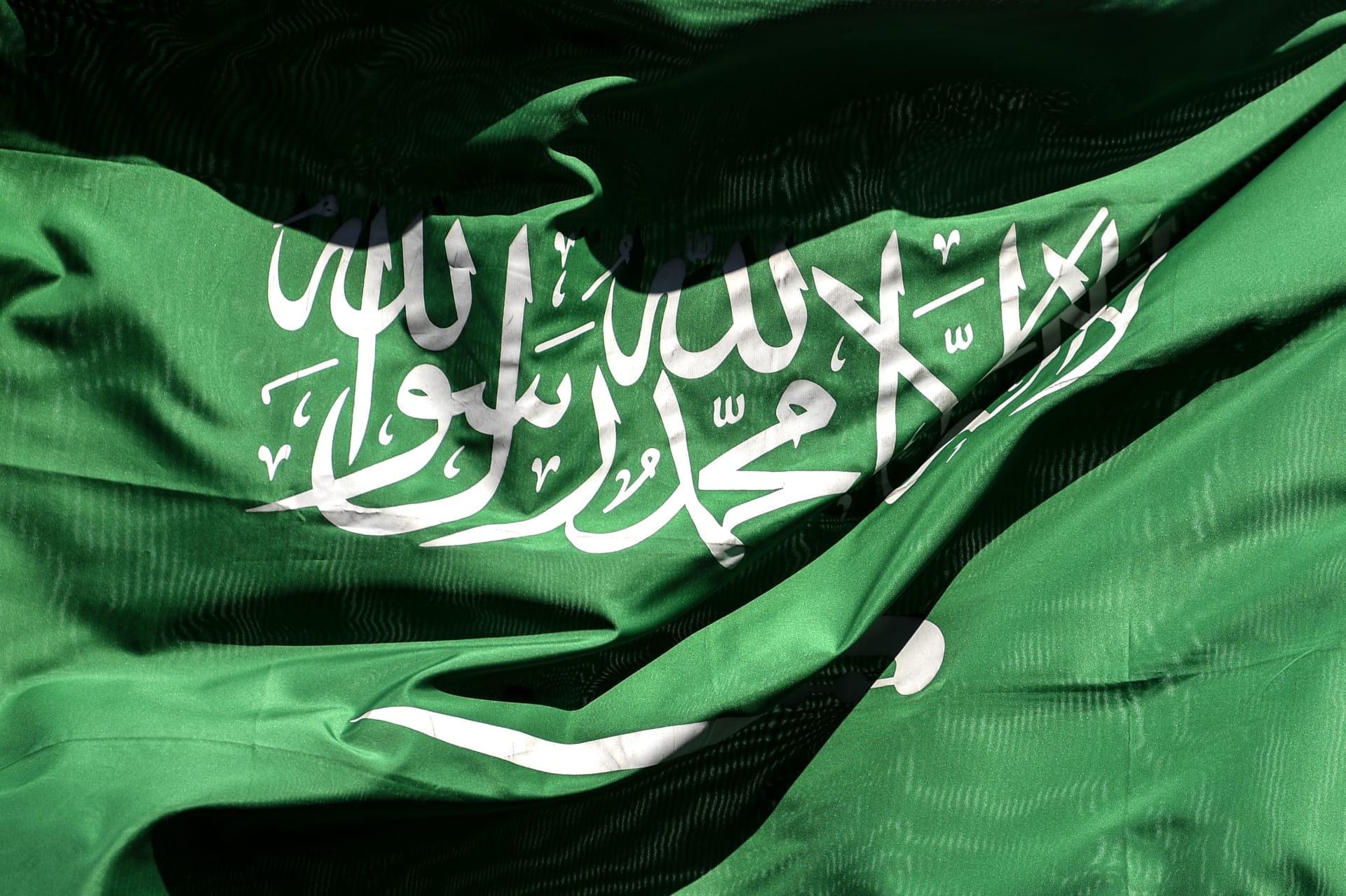 اليوم الوطني السعودي