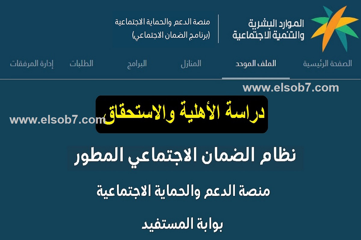 اهلية الضمان المطور