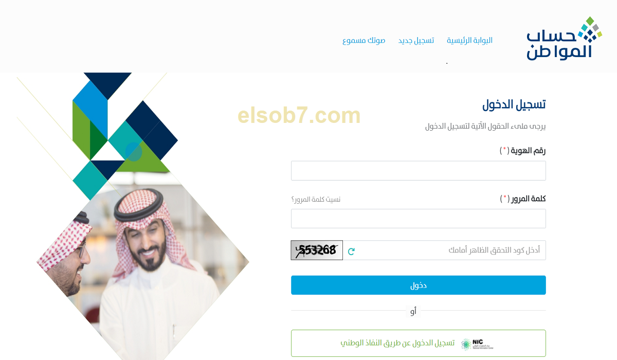 ايداع حساب المواطن