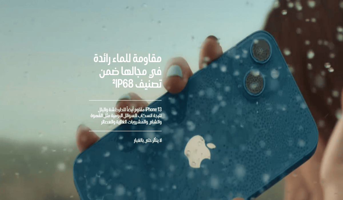 ايفون 13