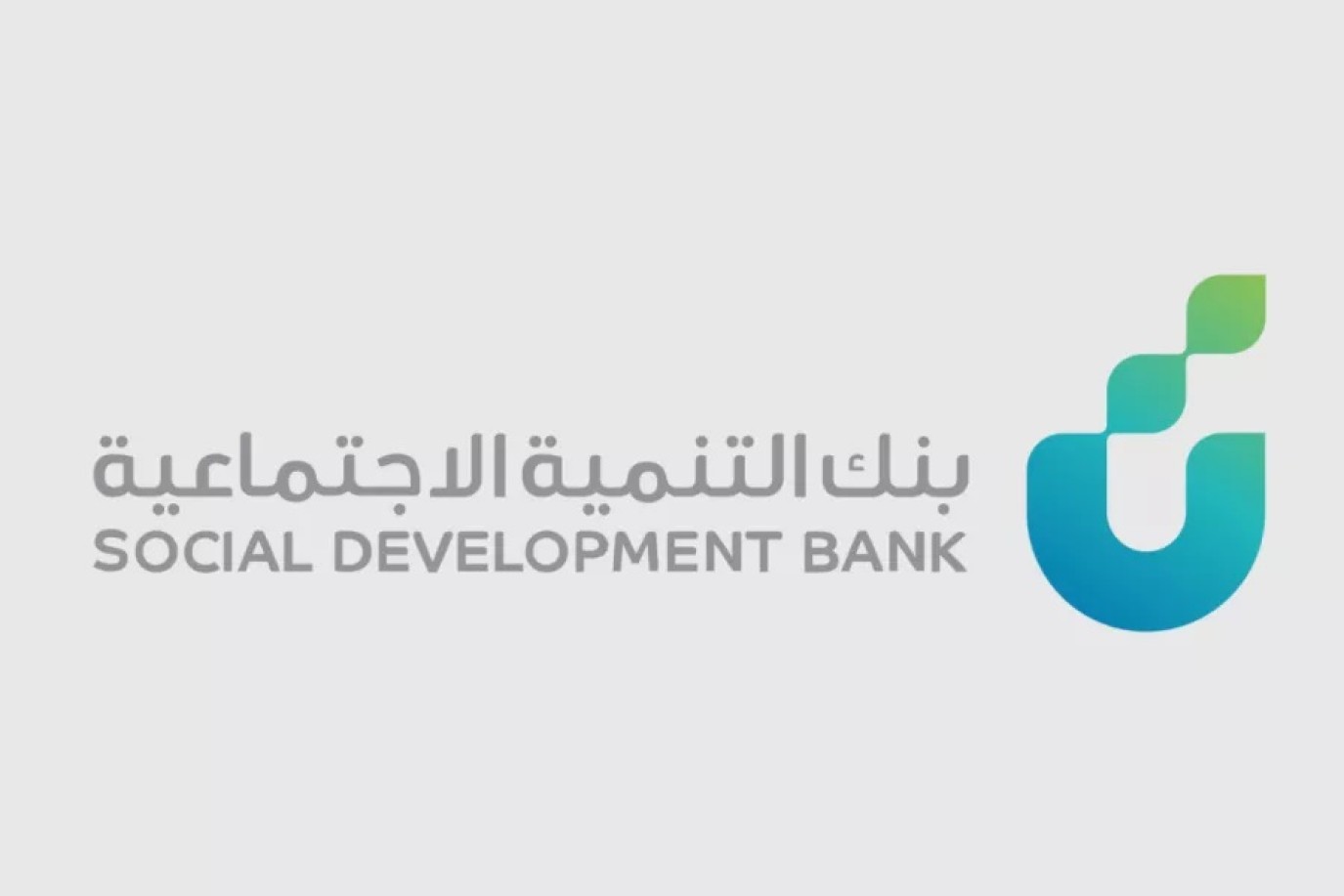 ايقاف قرض الزواج