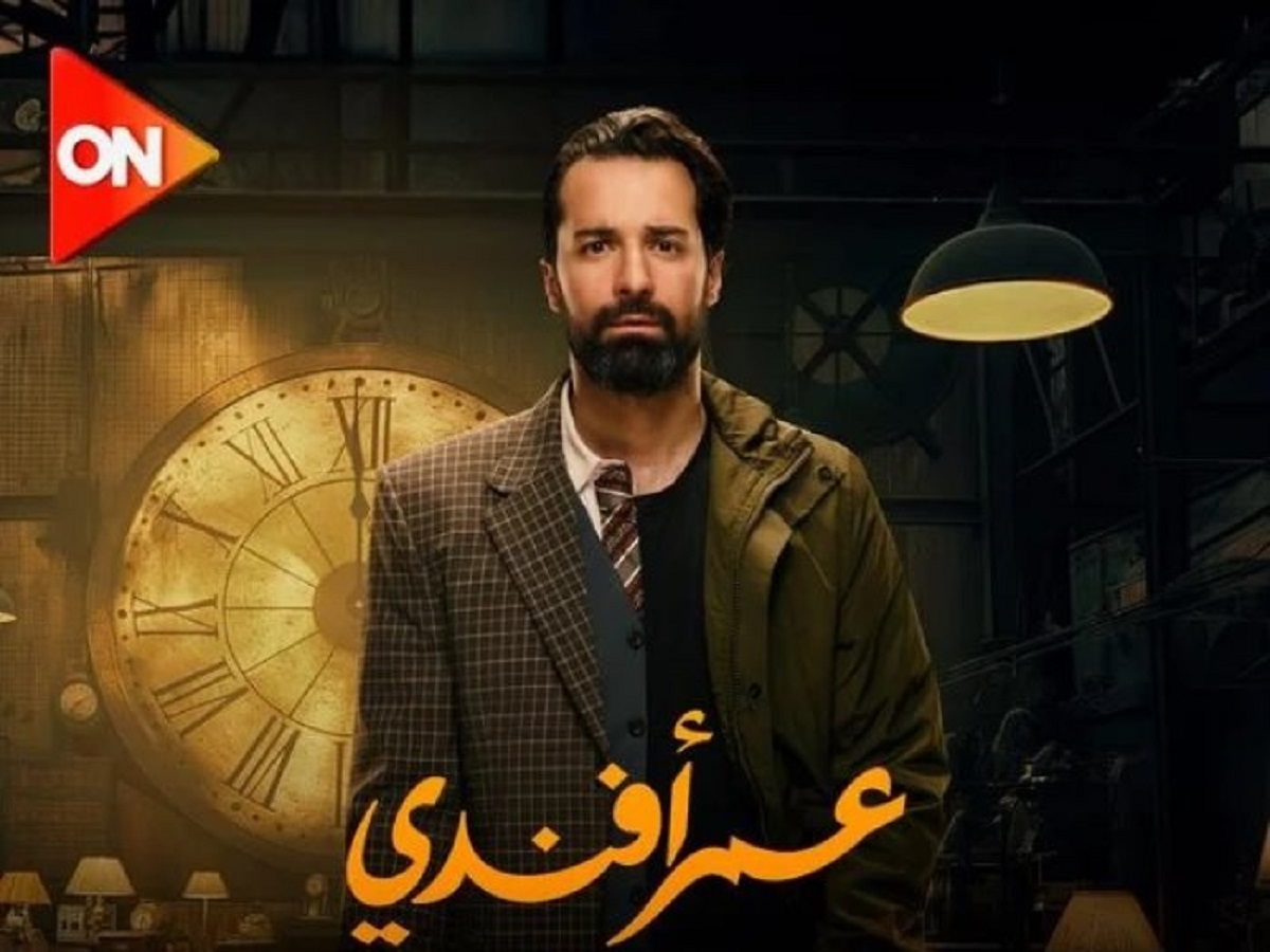بجودة HD تابع حلقات مسلسل على أفندي على قناة ON TV أضبط ترددها الآن على Nile sat
