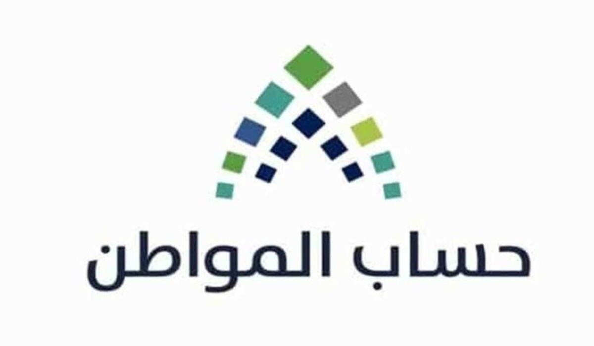 حالات رفض الزيارة الميدانية في برنامج حساب المواطن