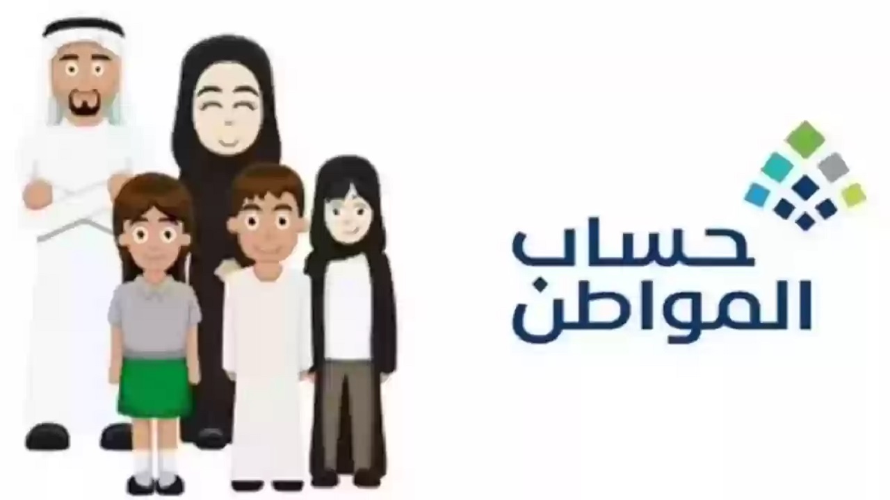 بعد صرف حساب المواطن دفعة أغسطس 2024 .. موقف العوائد المالية العقارية في الدعم