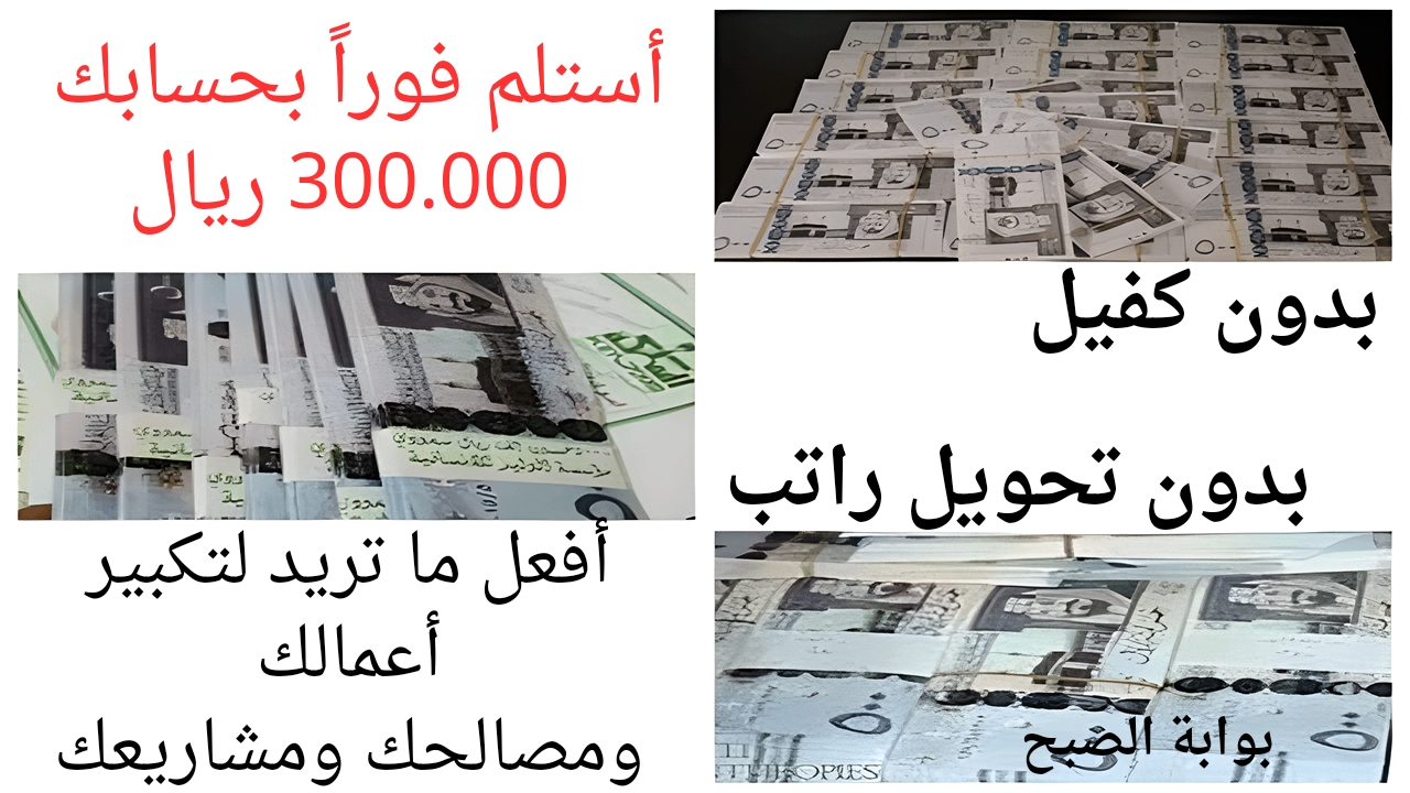 التمويل الشخصي من شركة البيت الأهلي للتمويل