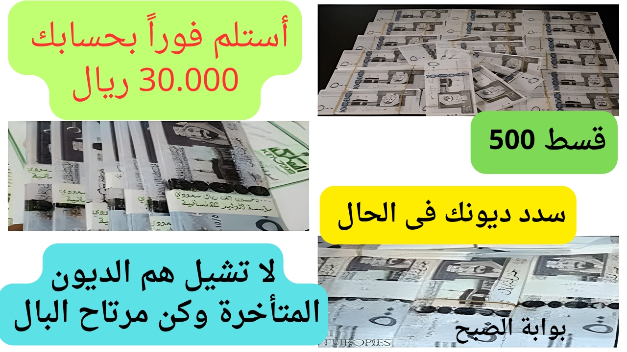 تمويل سريع من بنك الراجحي بقسط 500 ريال