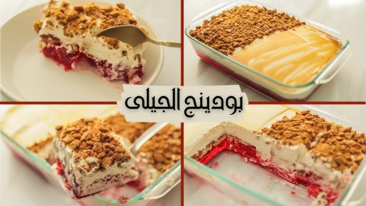 بودينج الجيلي البارد بالفراولة