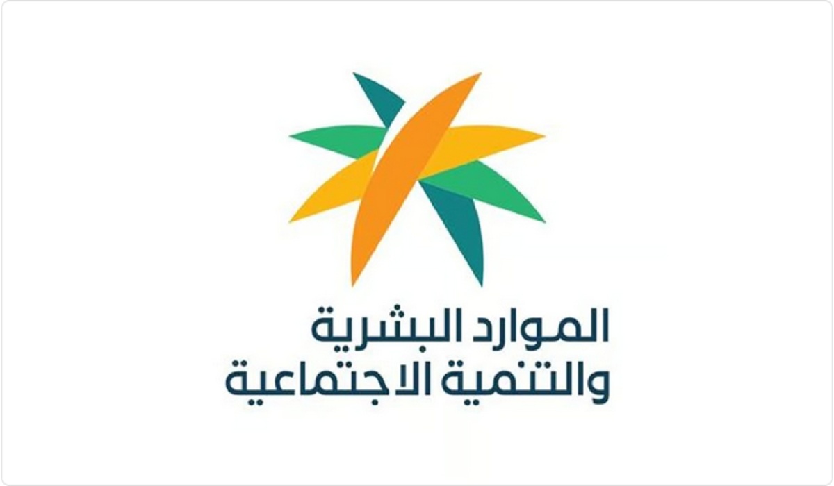 بيان عاجل من الموارد البشرية بشأن موعد ايداع الدورة 32 من معاش الضمان الاجتماعي للمستحقين