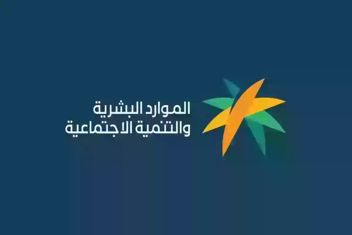 تأجيل صرف الضمان الاجتماعي الدفعة 33 سبتمبر 2024