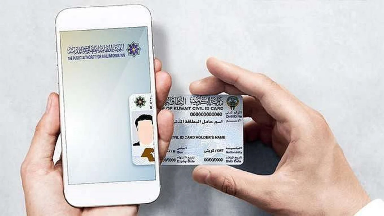 تجديد البطاقة المدنية بالكويت 2024