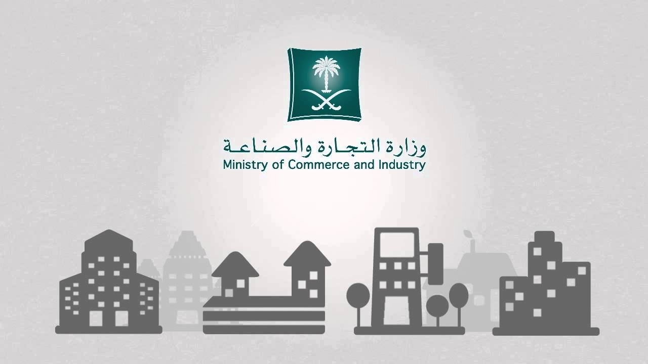 تجديد السجل التجاري