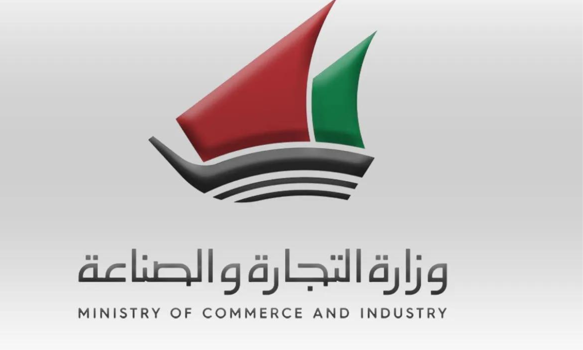 تجديد بطاقة التموين الكويت